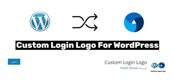 Custom Login Logo 1 590x279 1