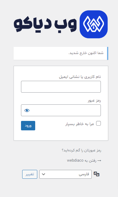 webdiaco login 1