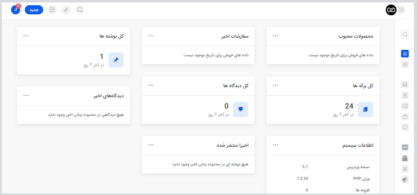 افزونه تغییر ظاهر پیشخوان وردپرس