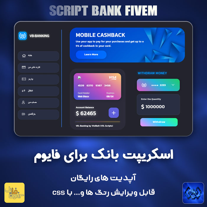 اسکرپیت منو بانک فایوم