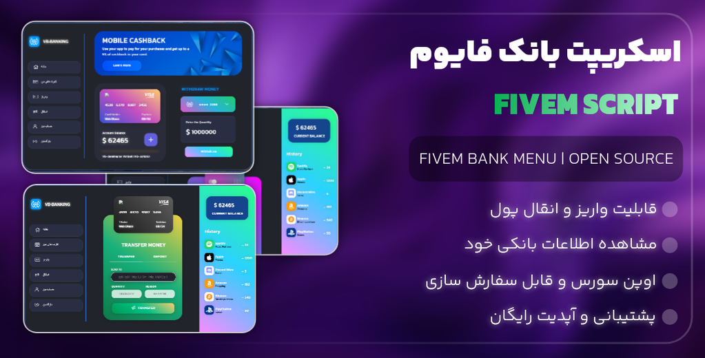 اسکرپیت منو بانک فایوم