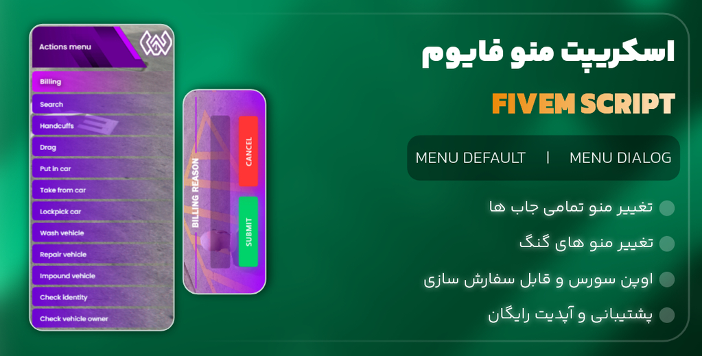 اسکریپت منو فایوم